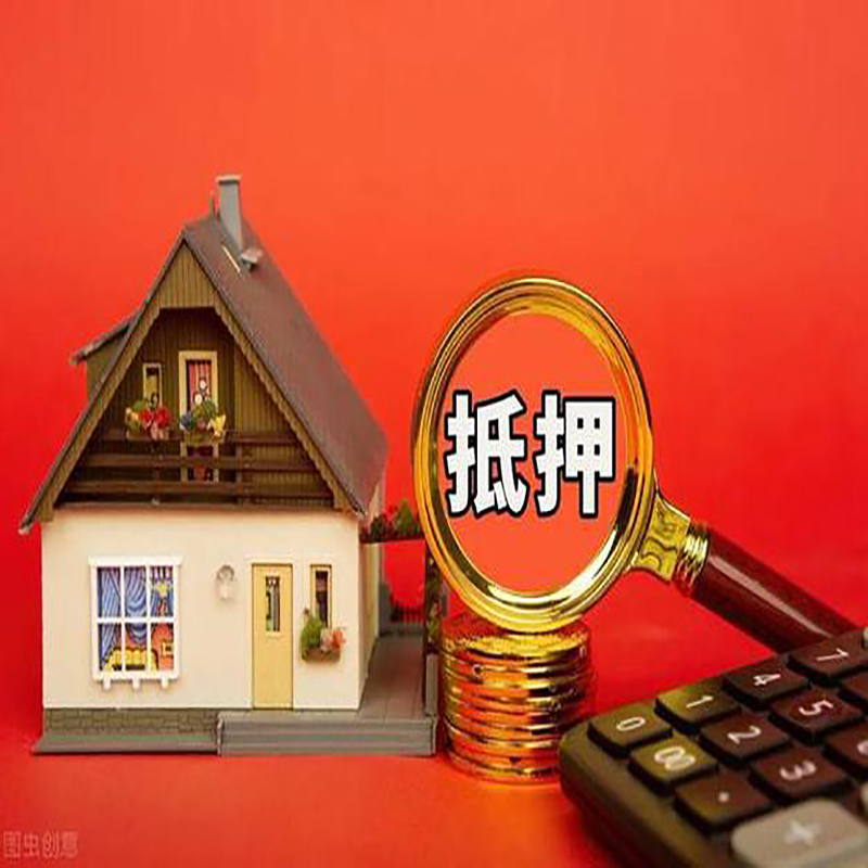 三亚房屋抵押贷款指南|住房抵押贷款|正规门店办理